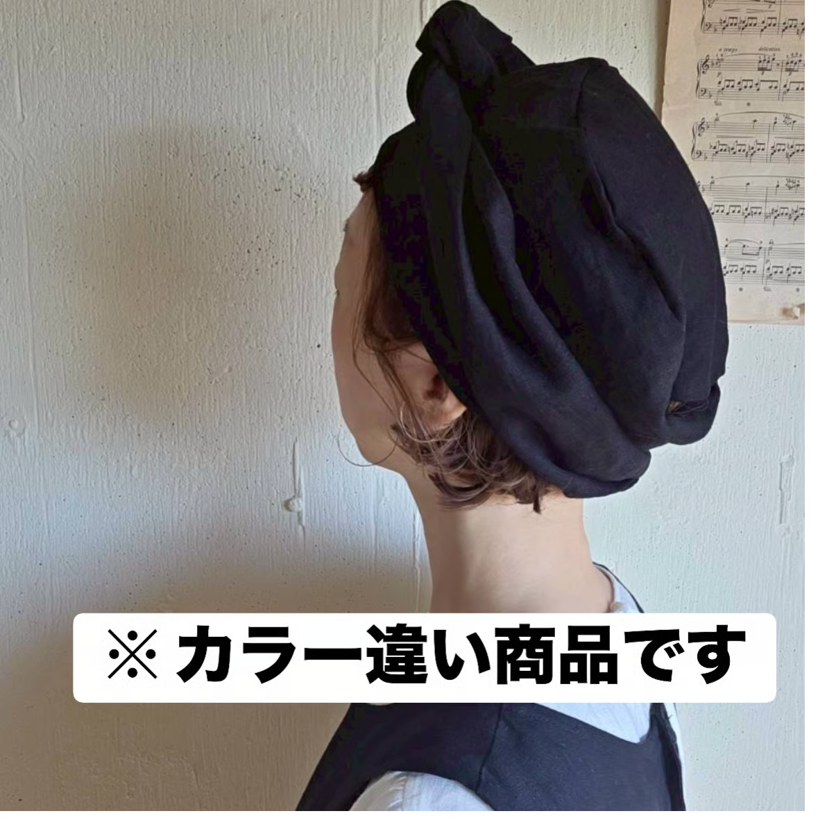 カフェターバン《生成り》cafe turban kinari