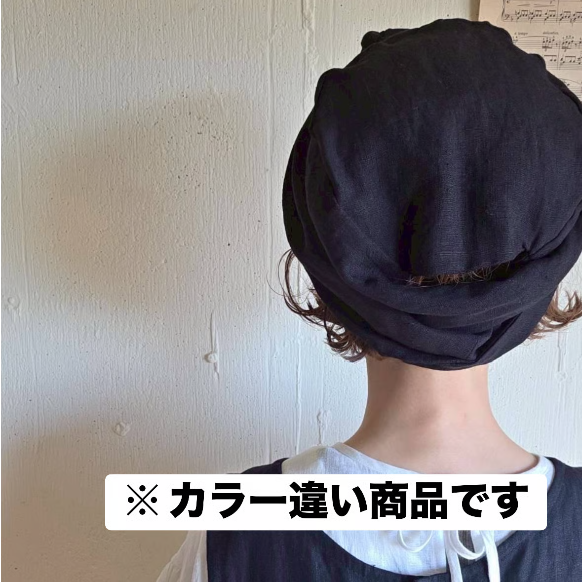 カフェターバン《生成り》cafe turban kinari